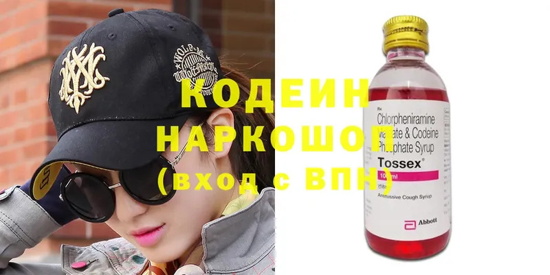 что такое наркотик  Бодайбо  omg зеркало  Кодеин Purple Drank 