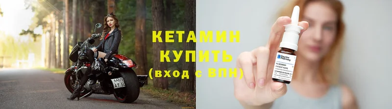 где продают   Бодайбо  КЕТАМИН ketamine 